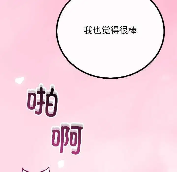 第101話 - 第89页