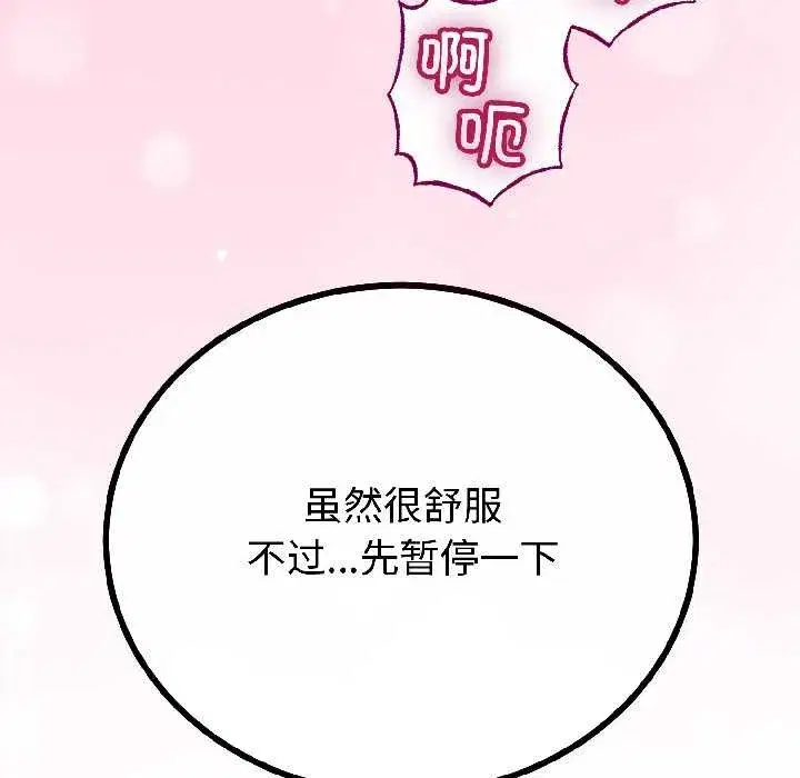 第101話 - 第96页