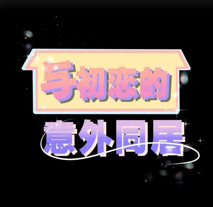 第102話 - 第10页