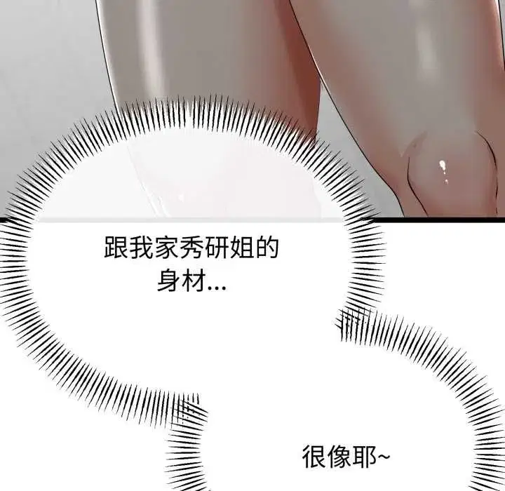 第102話 - 第105页