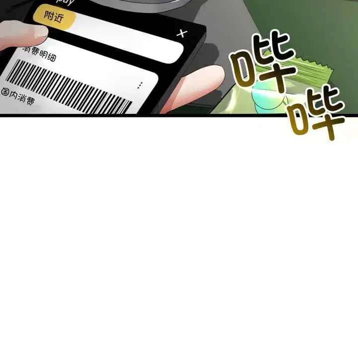 第102話 - 第118页