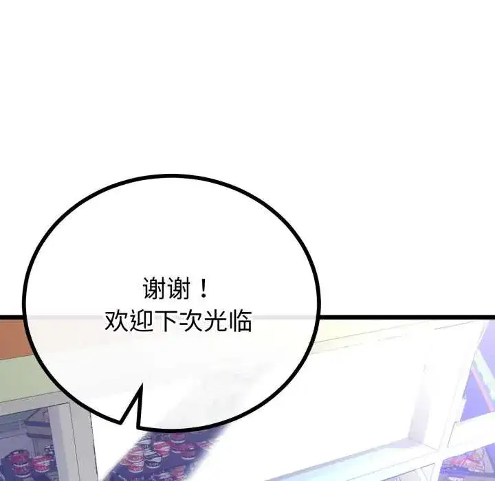 第102話 - 第123页