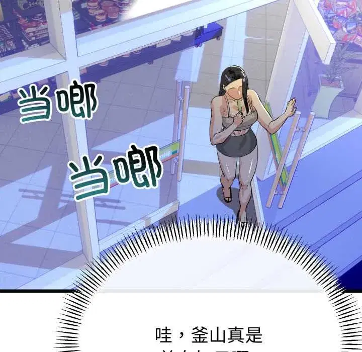 第102話 - 第124页