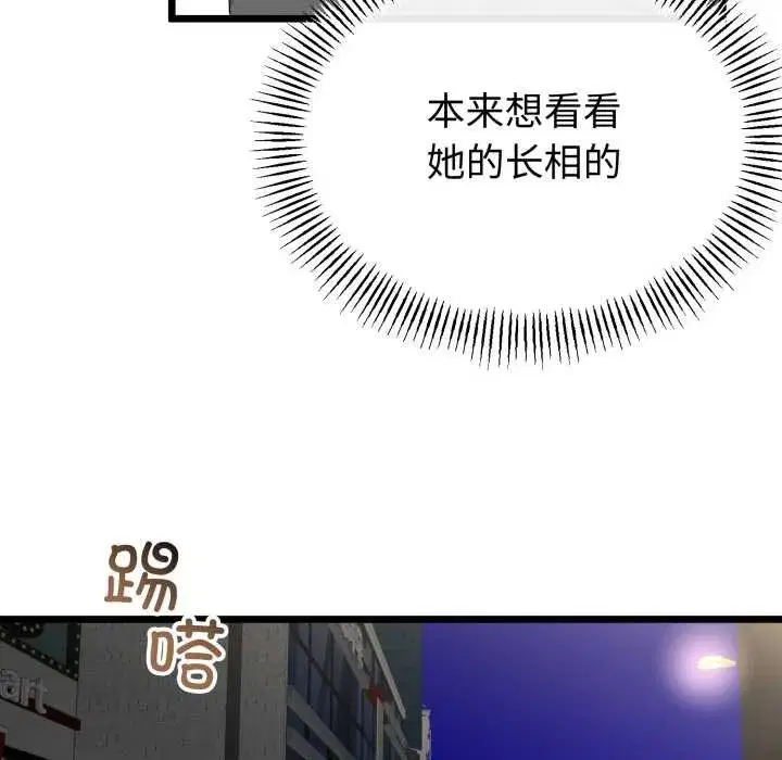 第102話 - 第128页