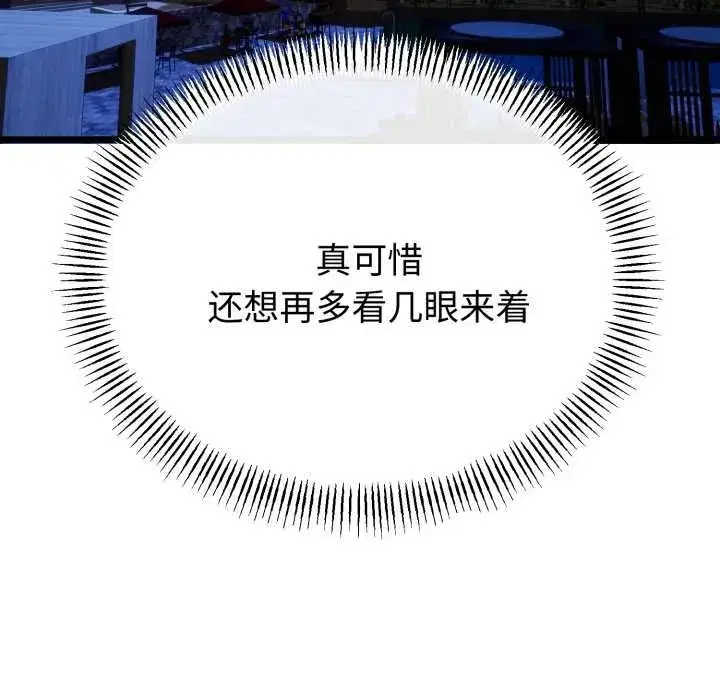 第102話 - 第131页