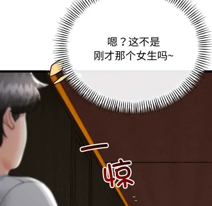 第102話 - 第137页