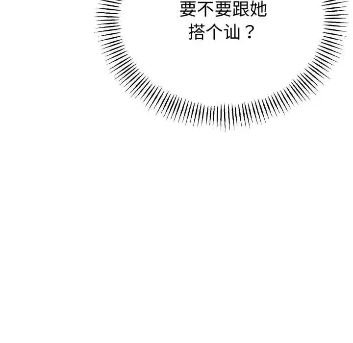 第102話 - 第143页