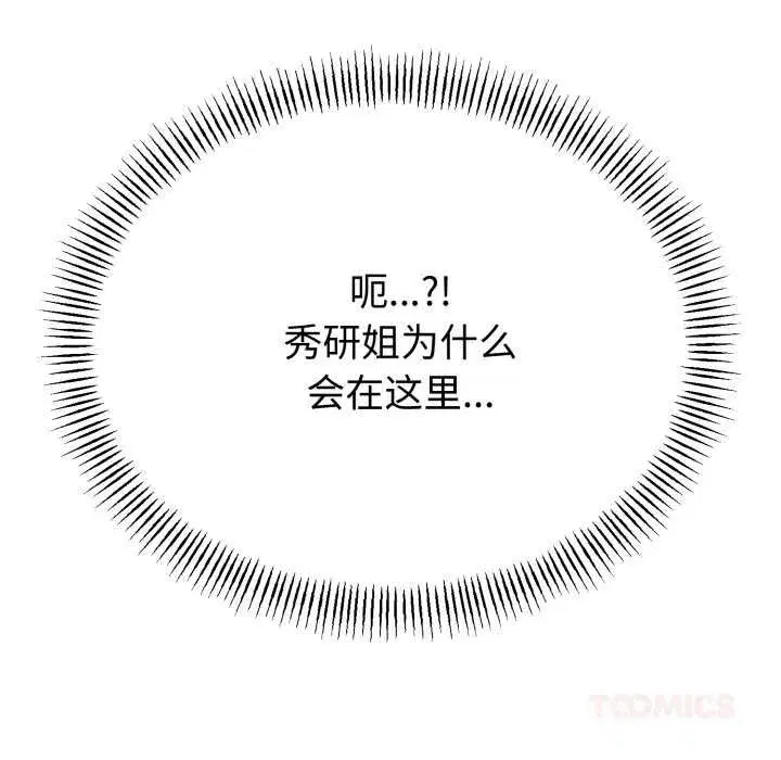 第102話 - 第156页