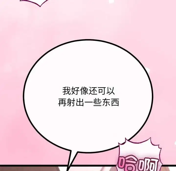 第102話 - 第20页