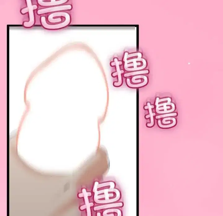 第102話 - 第23页