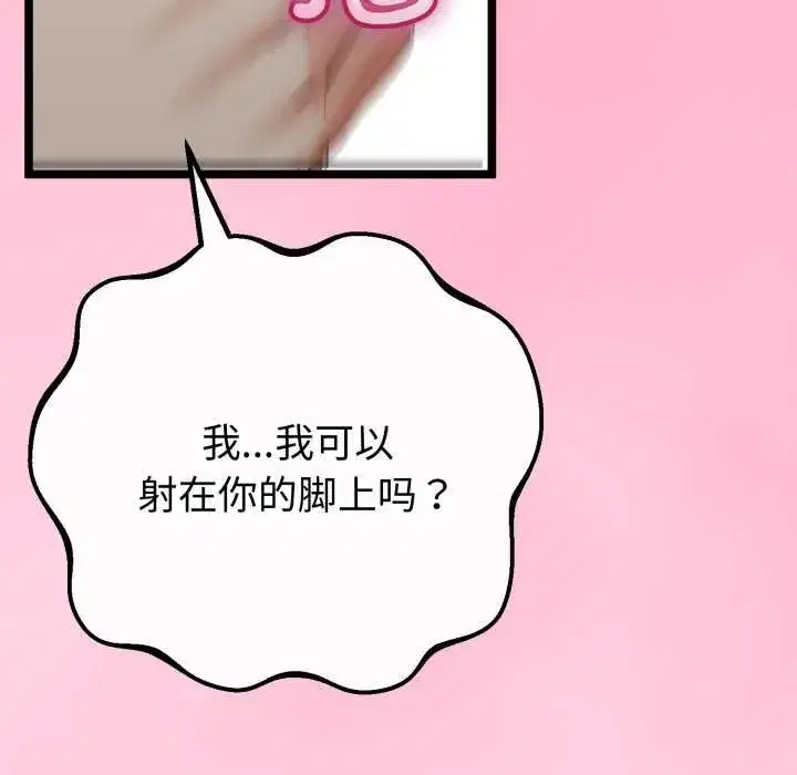 第102話 - 第24页