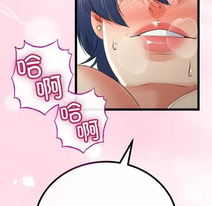 第102話 - 第26页