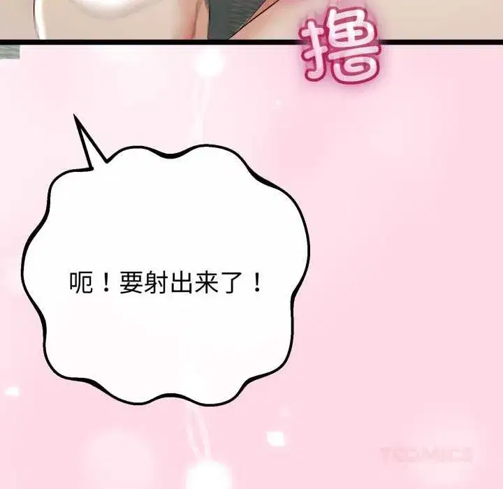 第102話 - 第30页