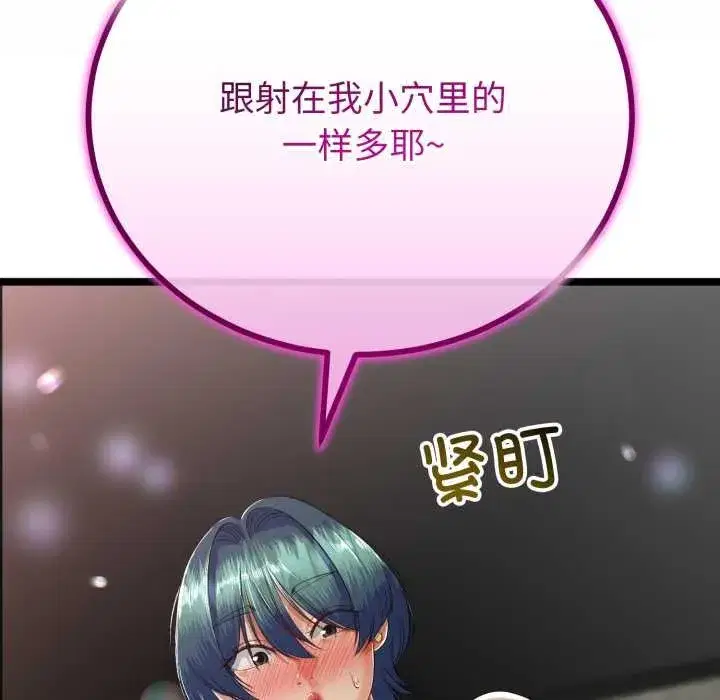 第102話 - 第33页