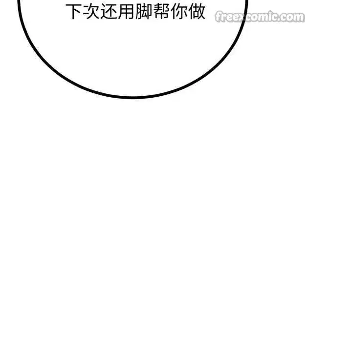 第102話 - 第42页