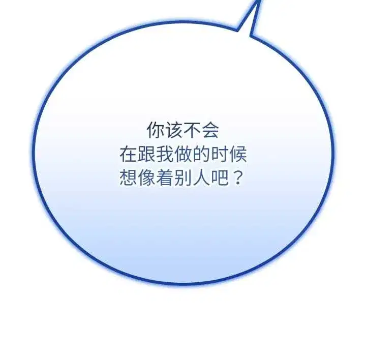第102話 - 第53页