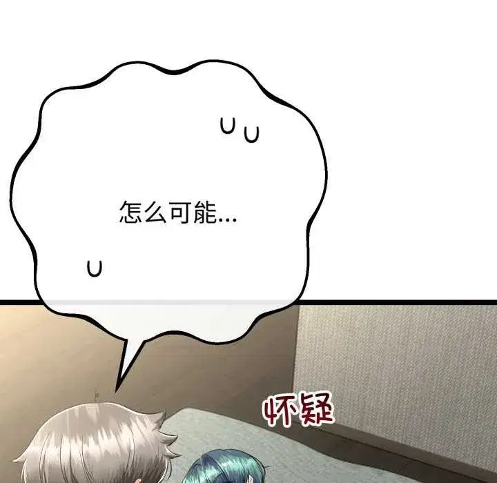 第102話 - 第54页