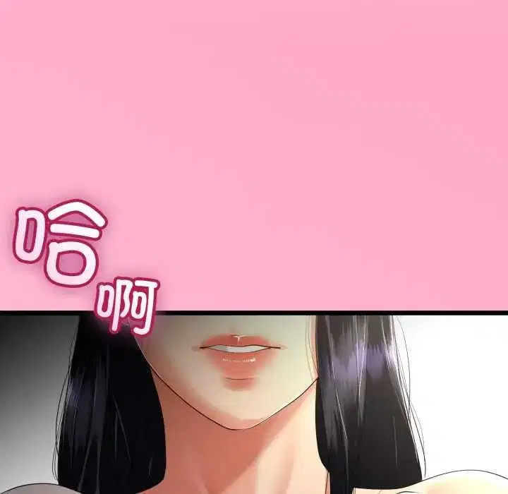 第103話 - 第101页