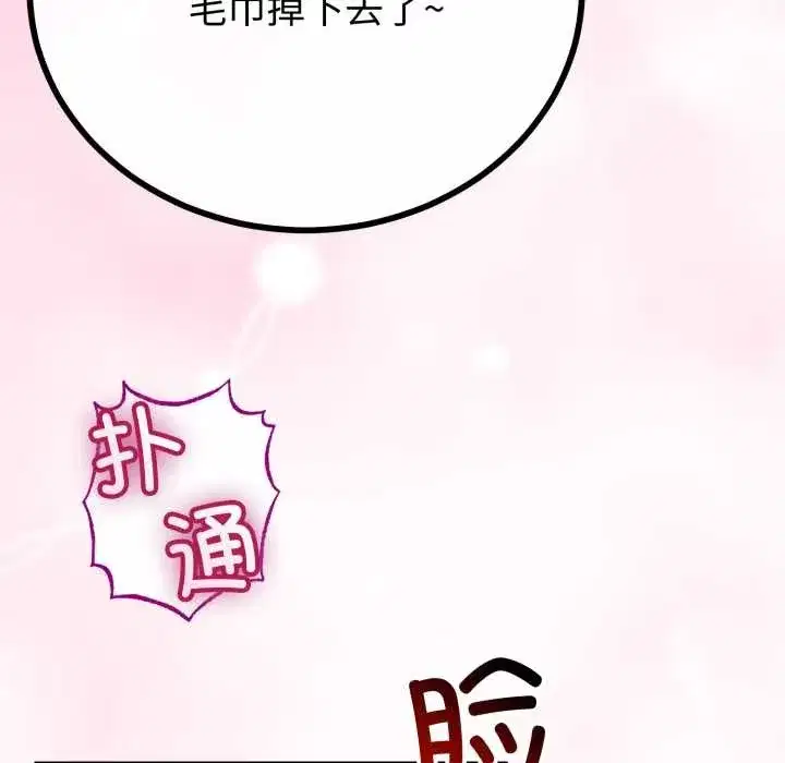 第103話 - 第105页