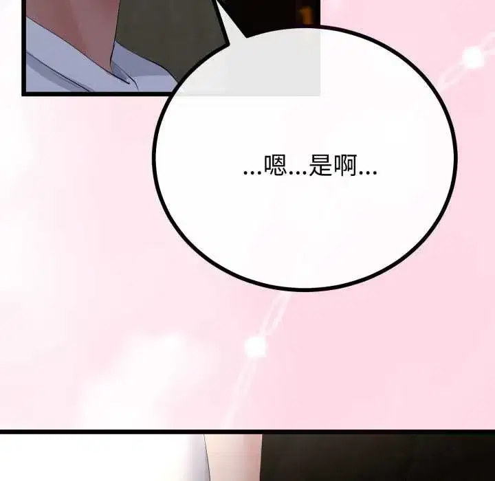 第103話 - 第107页