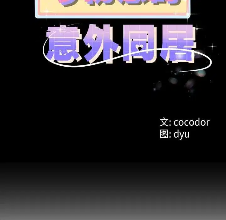 第103話 - 第11页