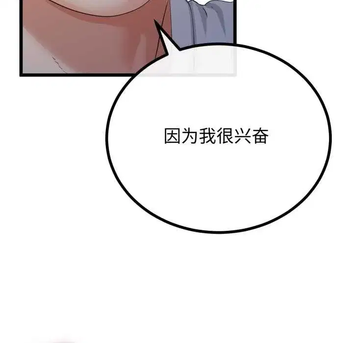 第103話 - 第132页