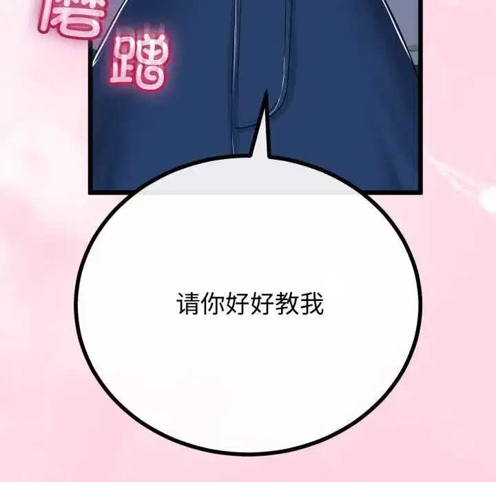 第103話 - 第143页