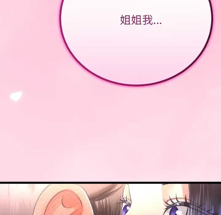 第103話 - 第148页