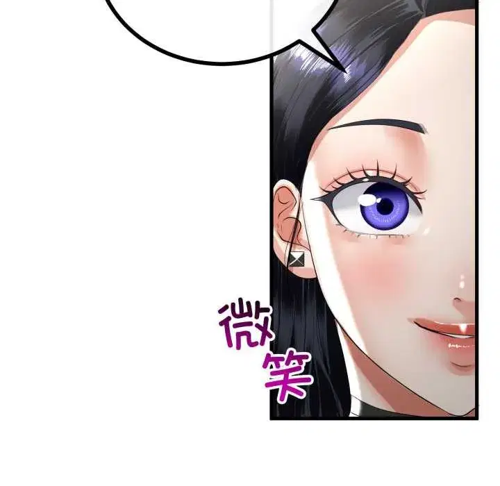 第103話 - 第18页