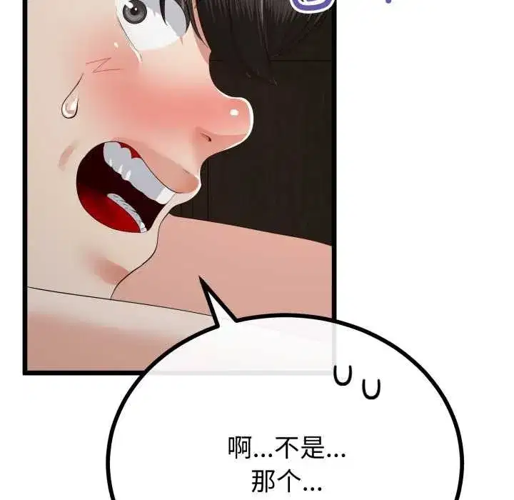 第103話 - 第29页
