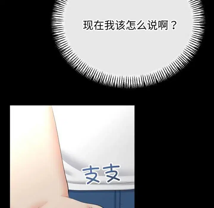 第103話 - 第40页