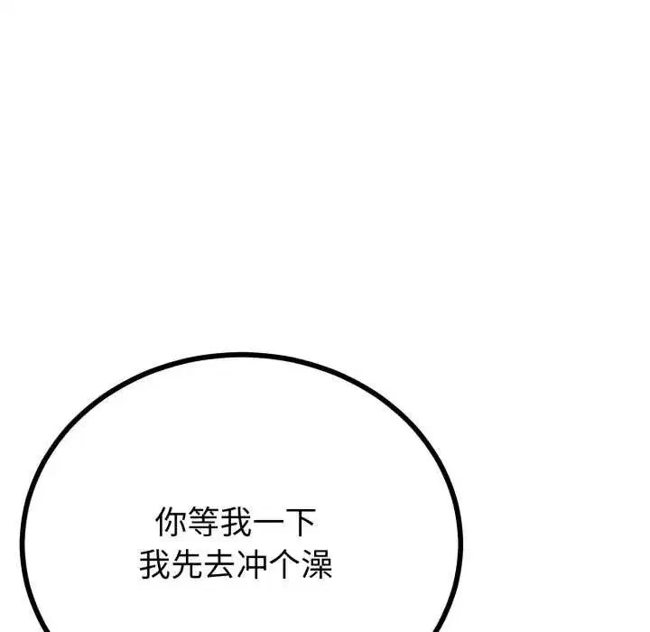 第103話 - 第50页