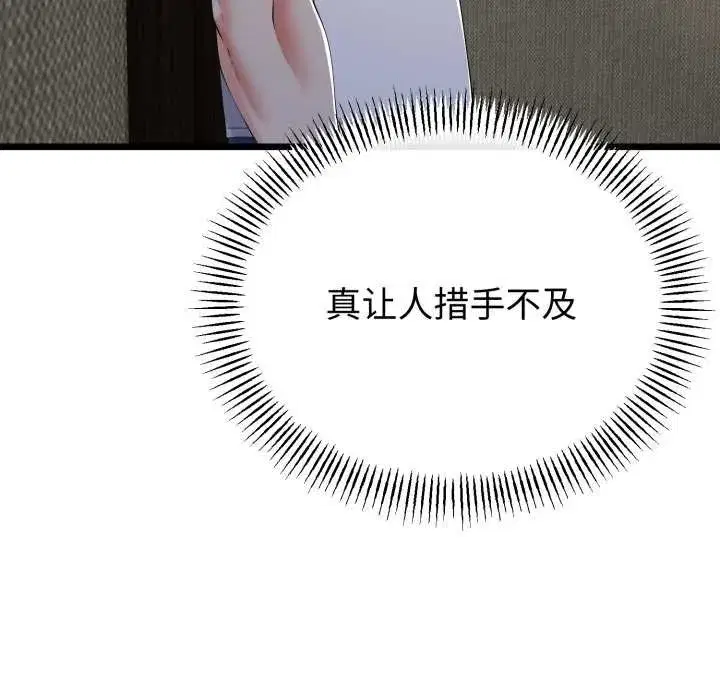 第103話 - 第58页