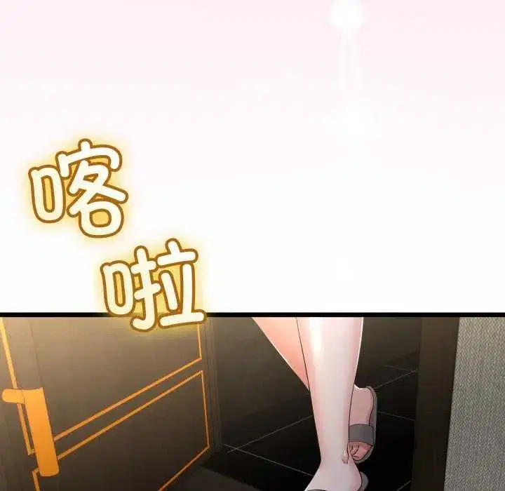 第103話 - 第79页