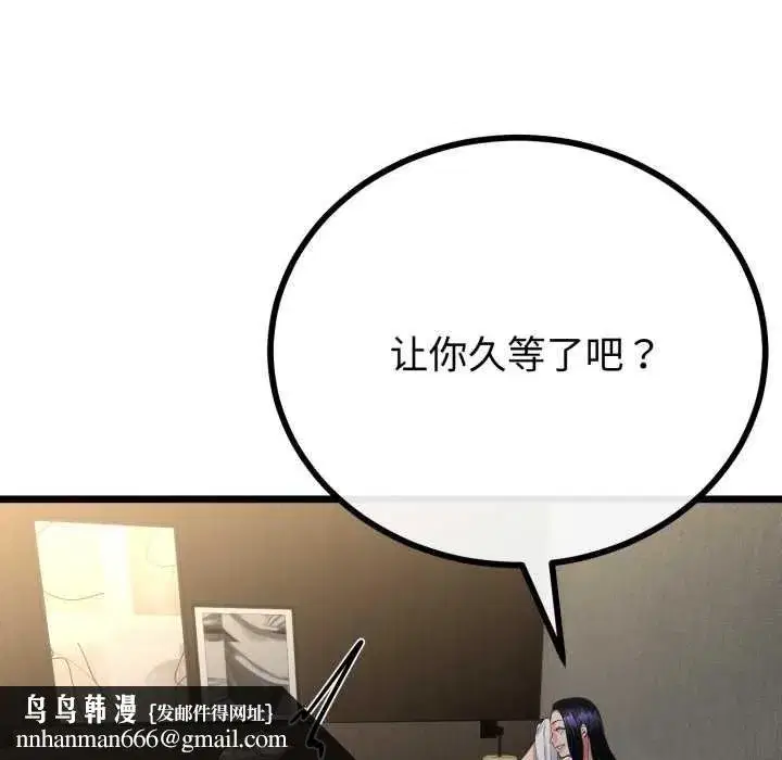 第103話 - 第81页