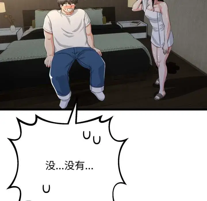 第103話 - 第82页