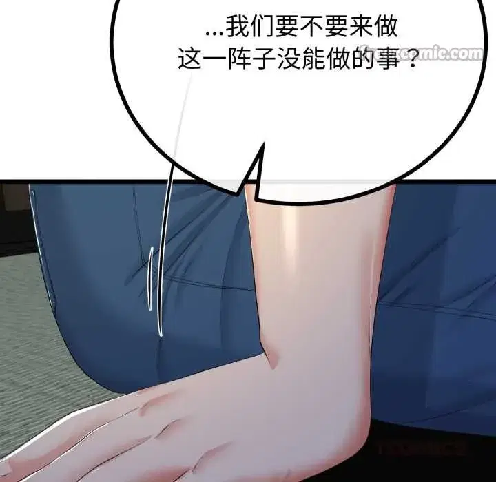 第103話 - 第84页