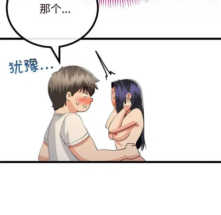 第104話 - 第100页