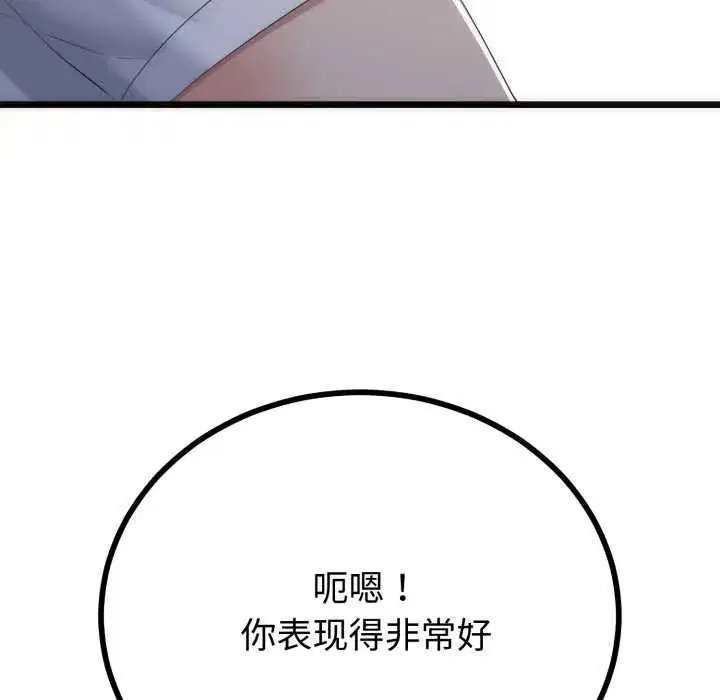 第104話 - 第103页