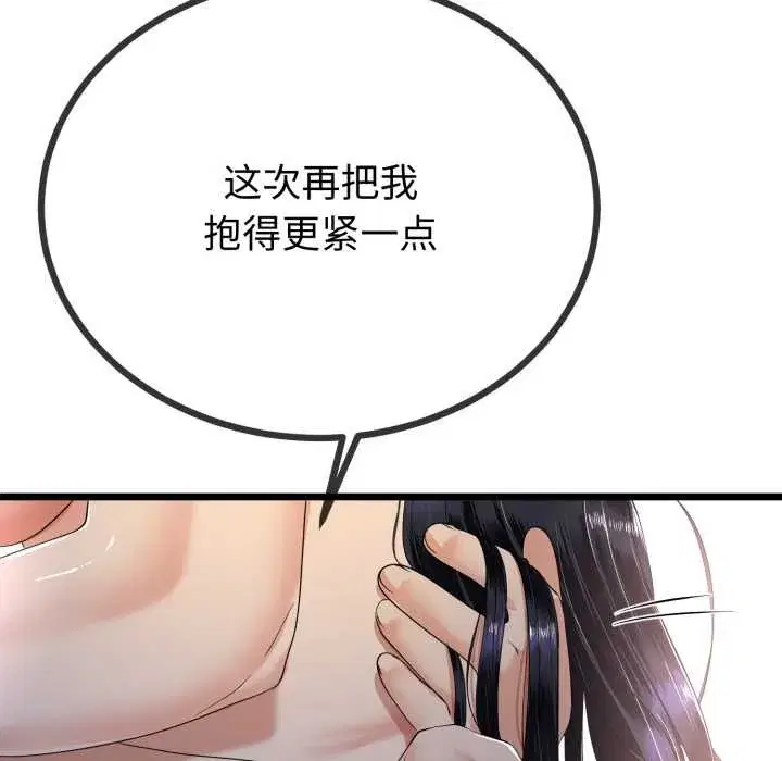 第104話 - 第106页