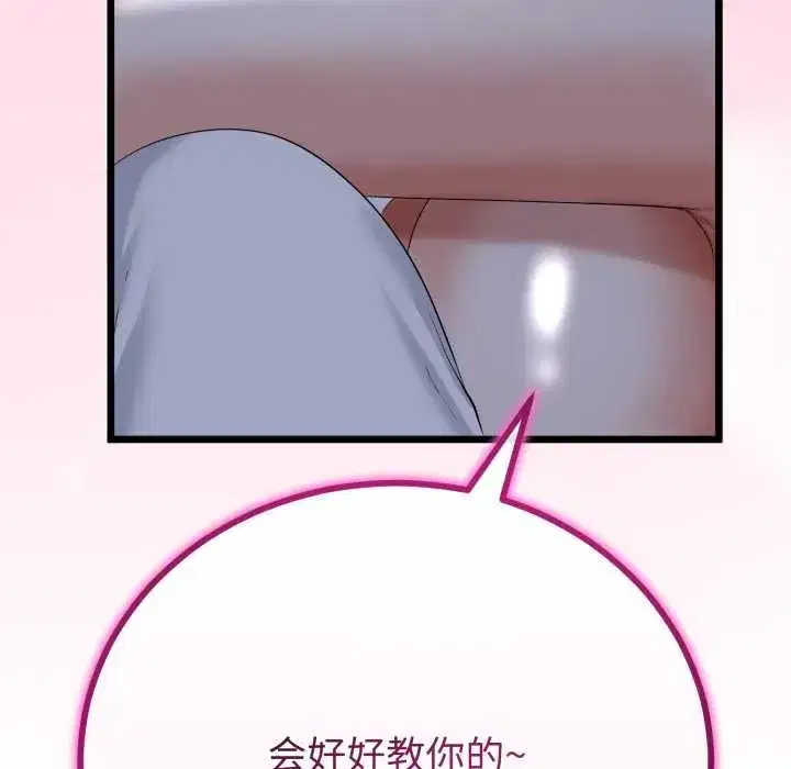 第104話 - 第11页