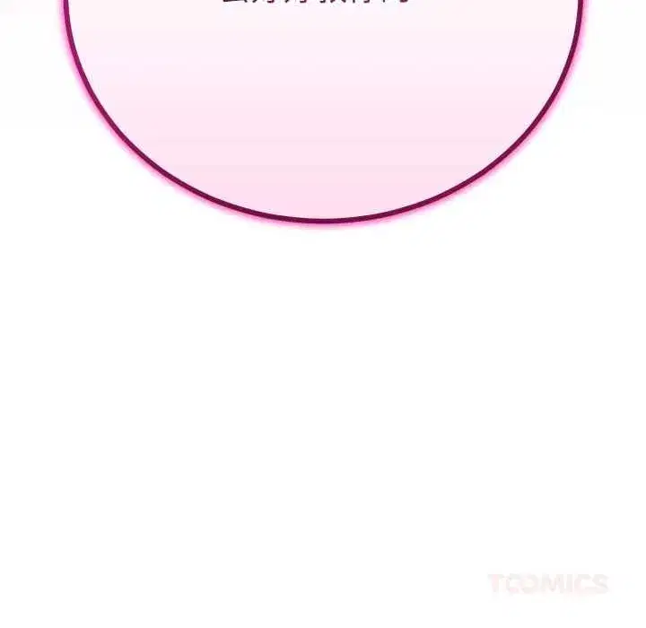 第104話 - 第12页