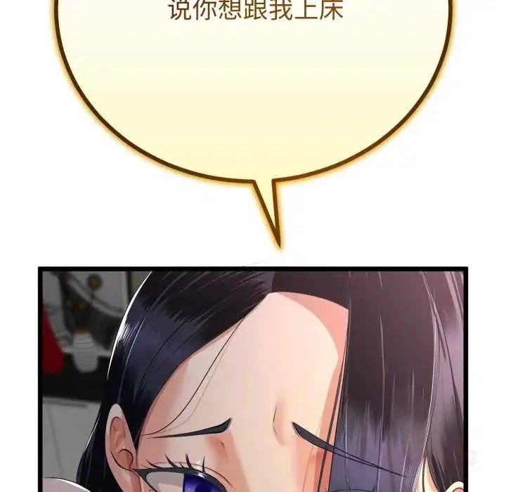 第104話 - 第129页