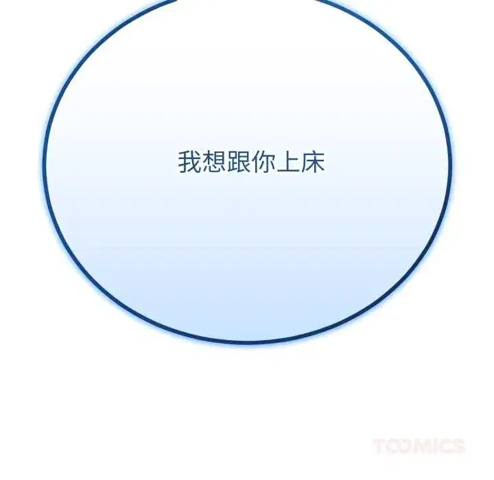 第104話 - 第138页