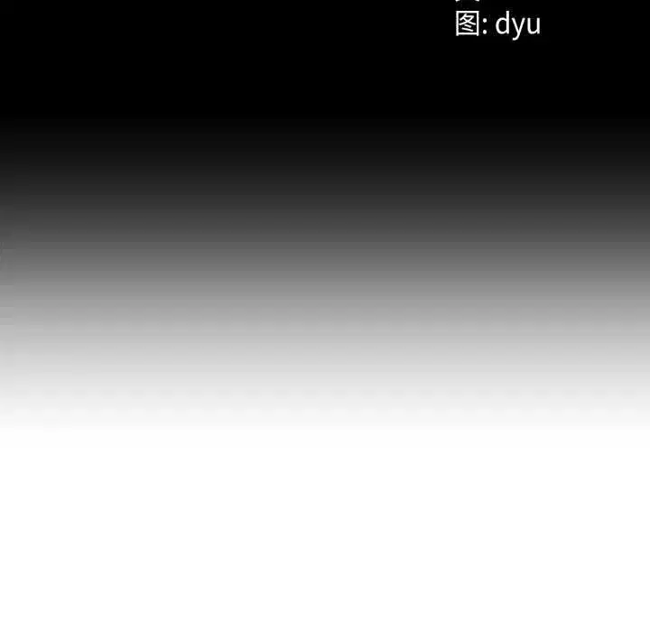 第104話 - 第15页