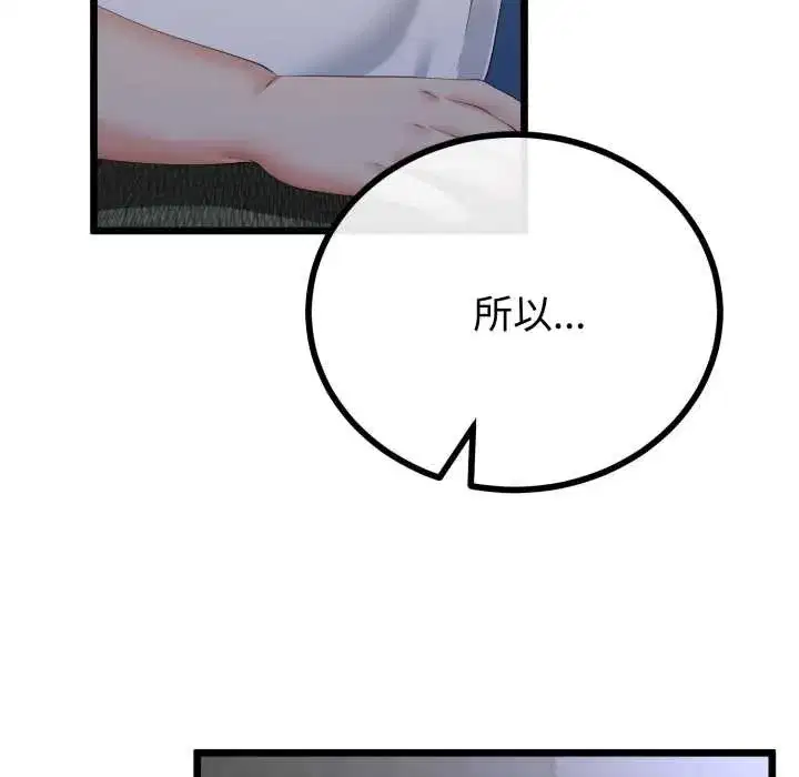 第104話 - 第17页