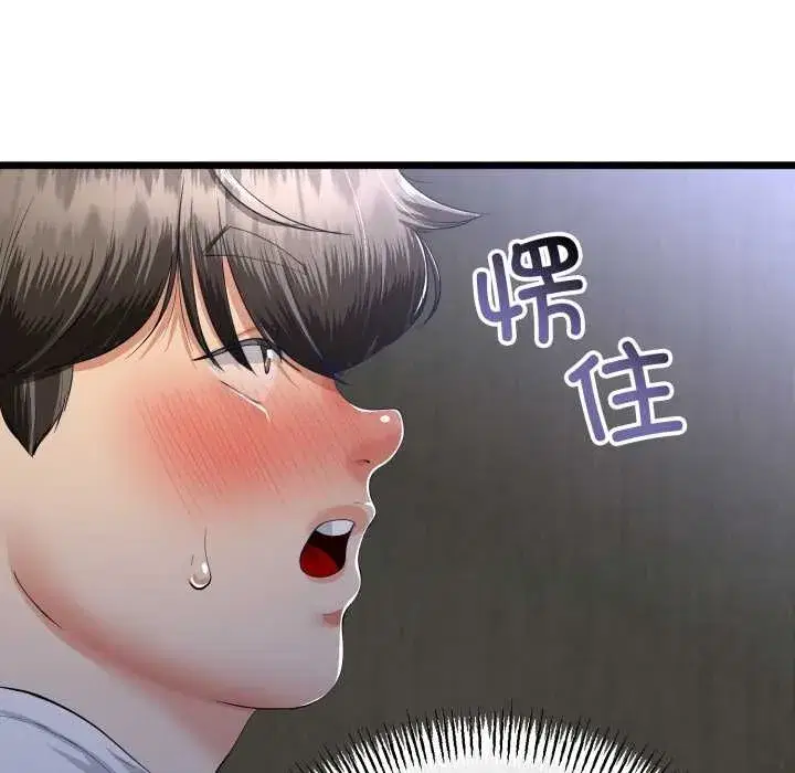 第104話 - 第20页