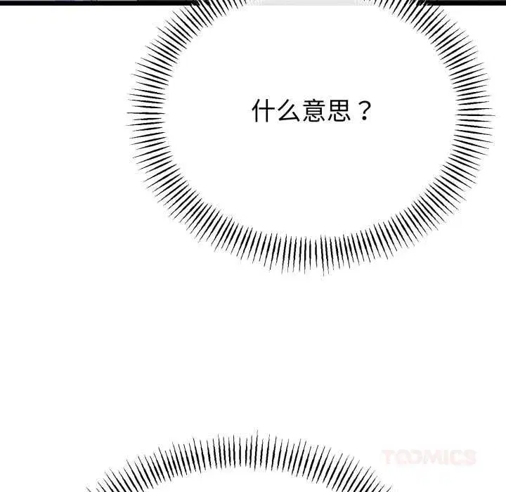 第104話 - 第21页