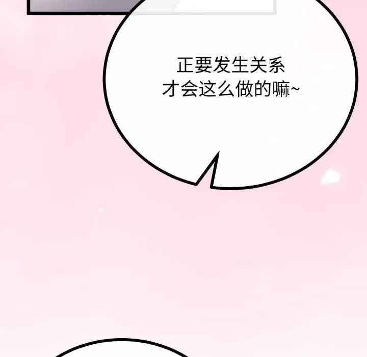 第104話 - 第35页