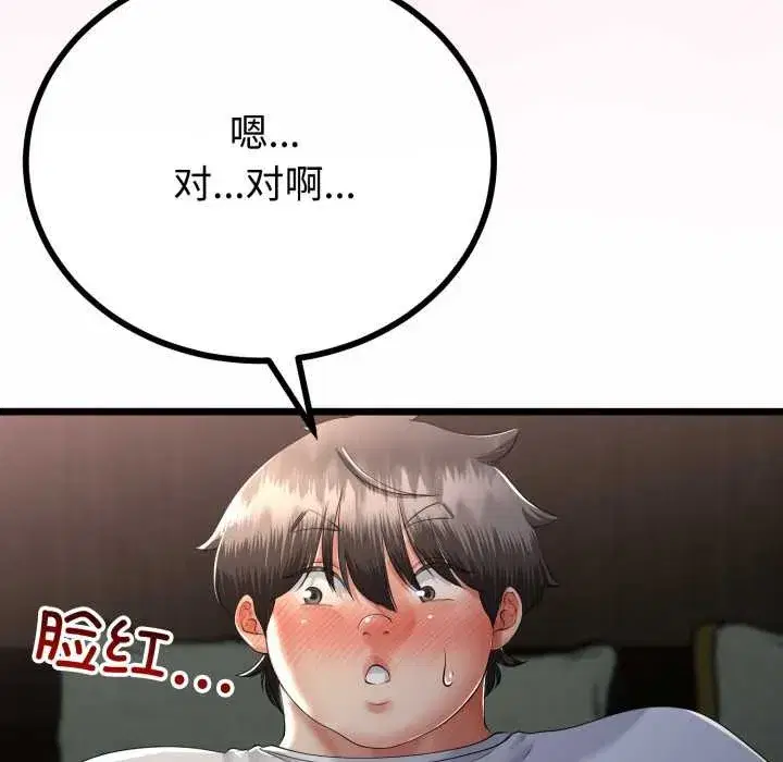 第104話 - 第36页